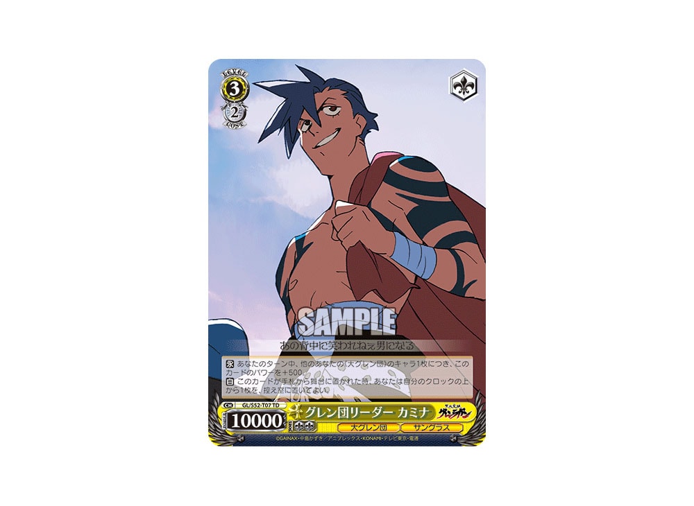 Leader of the Gurren Brigade Kamina TD [GL/S52-T07](Trial Deck+ 