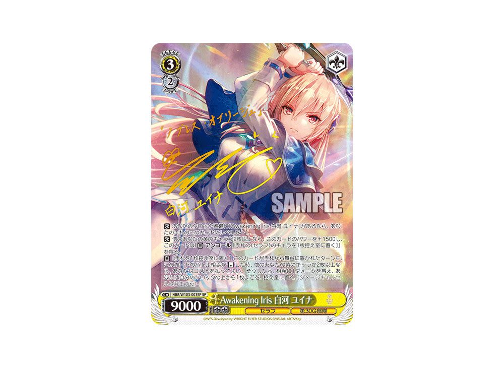 世界14枚 ヴァイス Awakening Iris 白河ユイナ SP PSA10