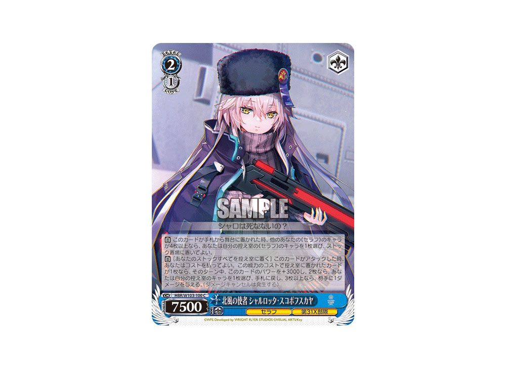 PSA10 ヘブバン ヴァイス北風の使者 シャルロッタ・スコポフスカヤ ヴァイス シャルロッタ サイン PSA10 ヘブバン ヴァイス北風の使者