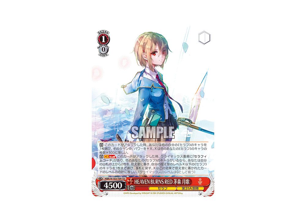 HEAVEN BURNS RED 茅森 月歌 ヘブンバーンズレッド PSA 10