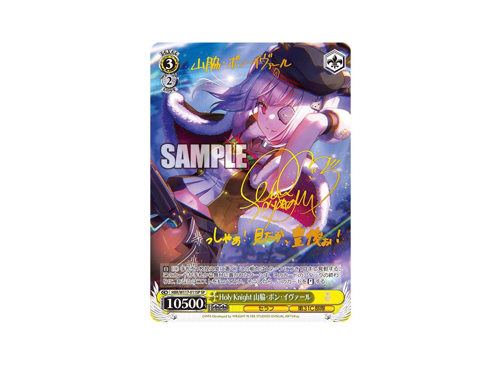 WS Holy Knight 山脇・ボン・イヴァール SP サイン ヘブバン ヘブバン