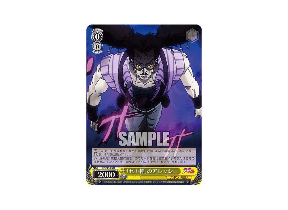 Sethan'S Alessi N [JJ/SE41-03](Premium Booster 