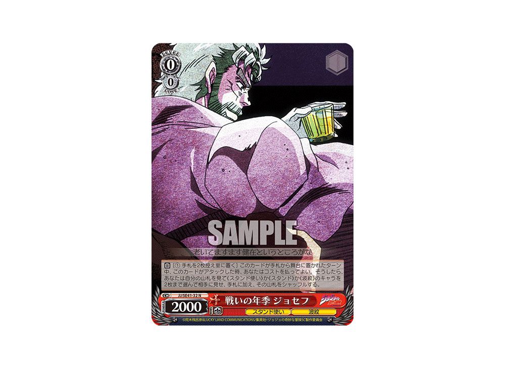 Season Of Battle Joseph N [JJ/SE41-32](Premium Booster 