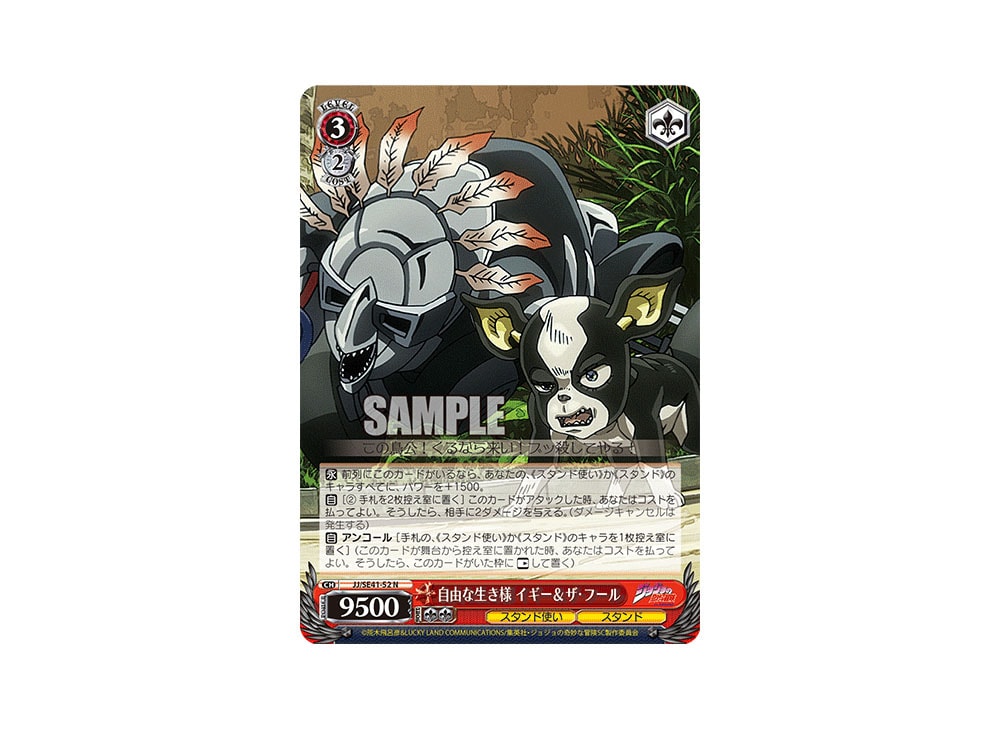 Free Way Of Life Iggy & The Fool N [JJ/SE41-52](Premium Booster 