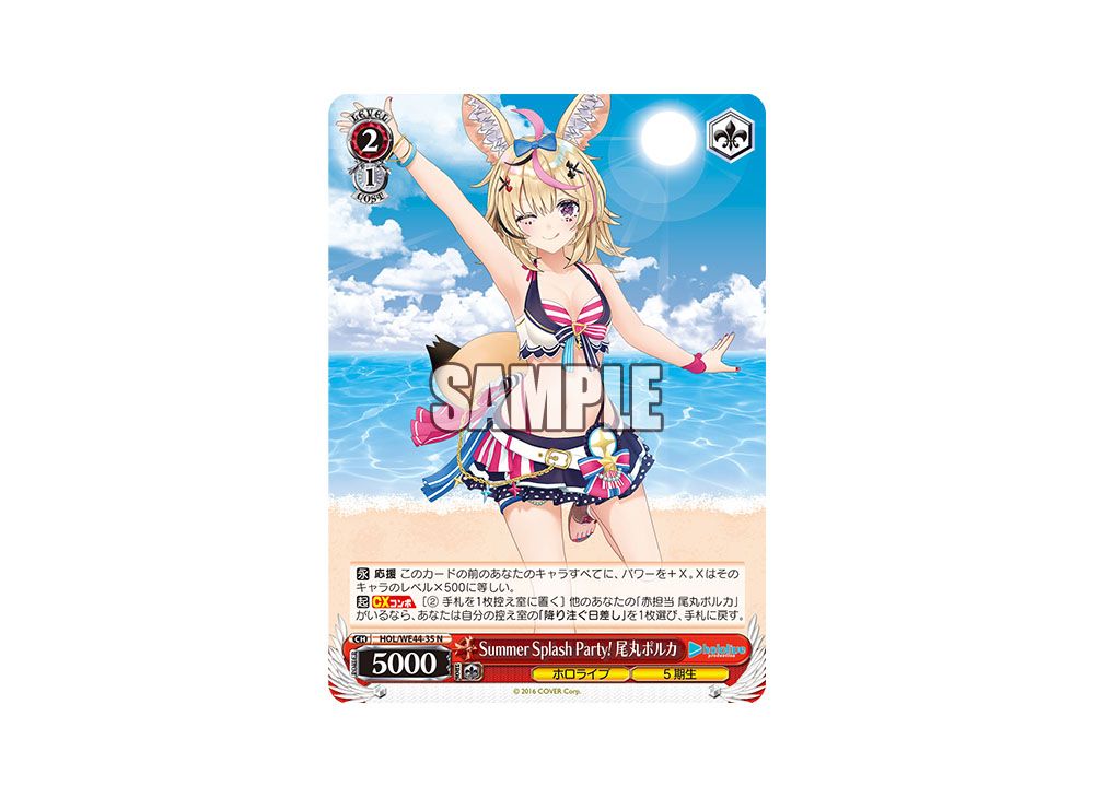 未来へ一緒に 尾丸ポルカ ssp psa8 ヴァイス サイン 未来へ一緒に 尾