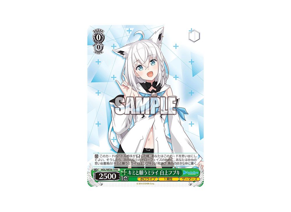 The Future I Wish For You Shirakami Fubuki N [HOL/WE36-19](Premium ...