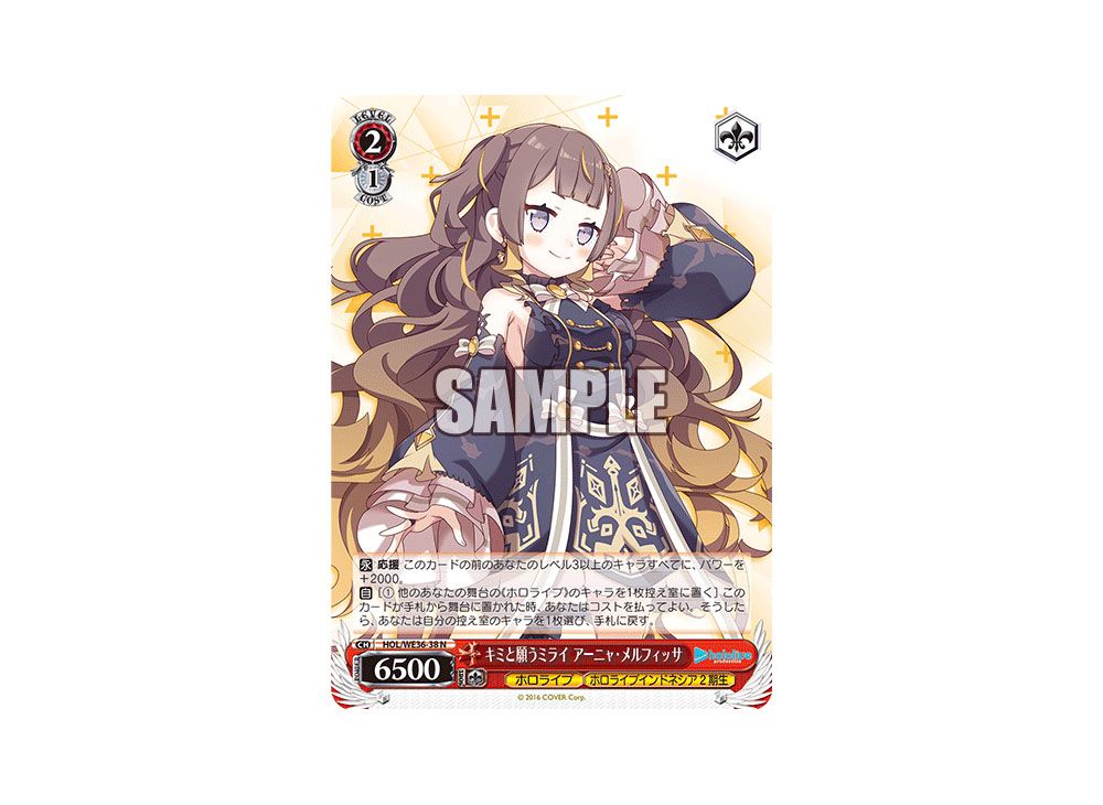 ○キミと願うミライ パヴォリア・レイネ N 4枚セット HOL/WE36