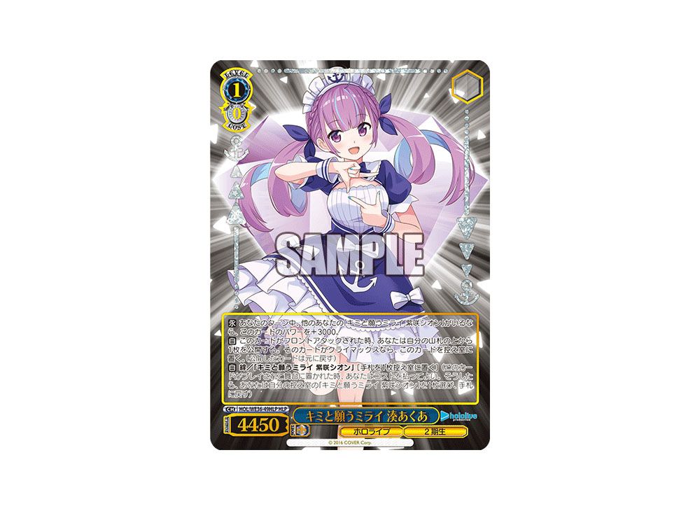 キミと願うミライ 風間いろは SP ホロライブ キミと願うミライ 風真いろは sp