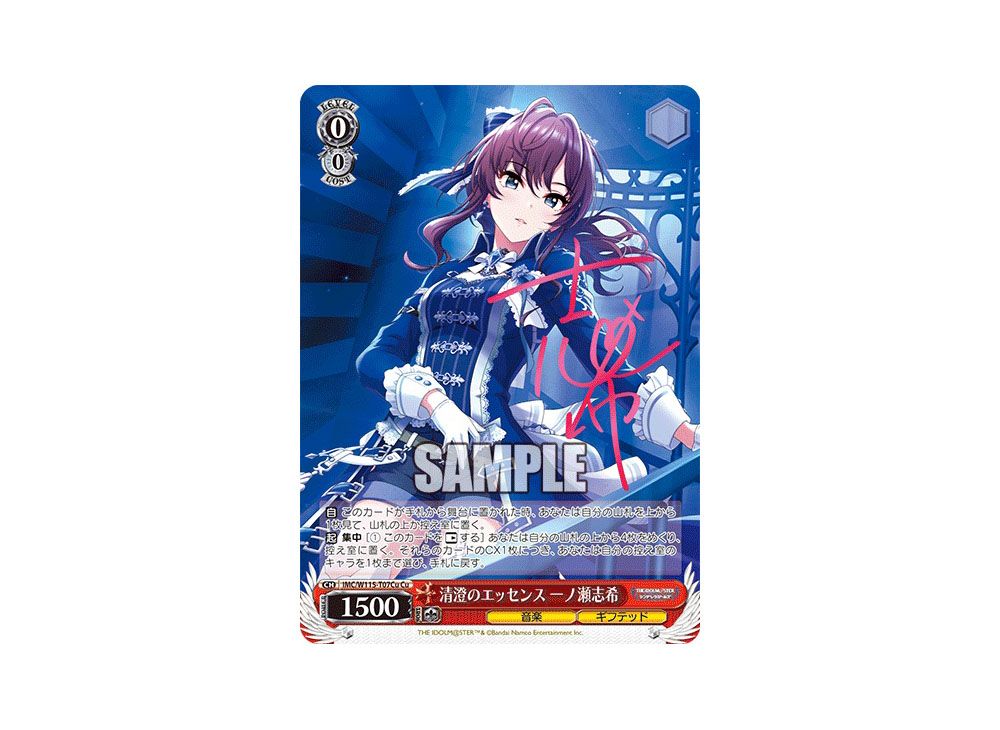 ヴァイス Cu サイン 清澄のエッセンス 一ノ瀬志希 アイドルマスター 清澄のエッセンス 一ノ瀬志希[サイン付]【ヴァイスシュヴァルツ