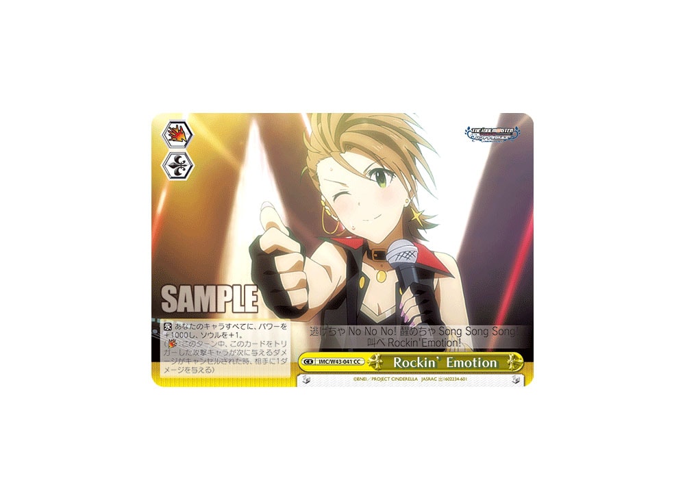Rockin' Emotion CC [IMC/W43-041](Booster Pack 