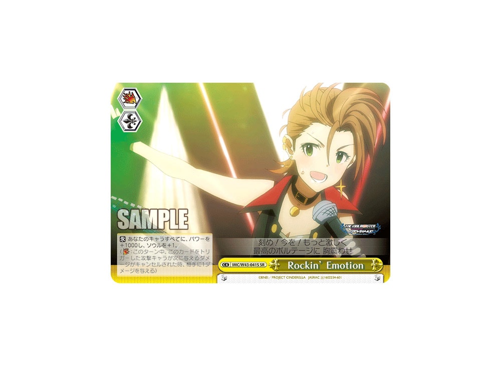 Rockin' Emotion SR [IMC/W43-041S](Booster Pack 