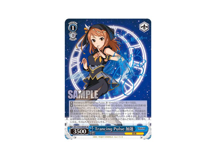 Trancing Pulse Karen SP IMC W43 084SP Booster Pack THE IDOLMASTER trancing-pulse-karen-sp-imc-w43-084sp-booster-pack-the-idolmaster