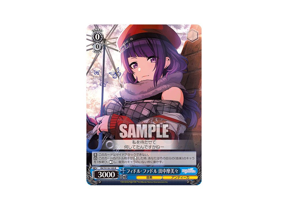 新しい自分 田中摩美々（アイドルマスター シャイニーカラーズ