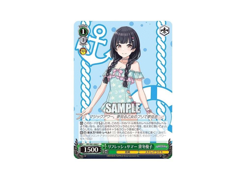 refresh-summer-fuyuko-mayuzumi-c-isc-s81-046-booster-pack-the