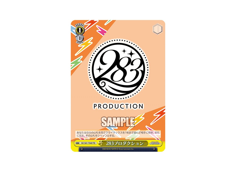 283 Production TD [ISC/S81-T049](Trial Deck+ 