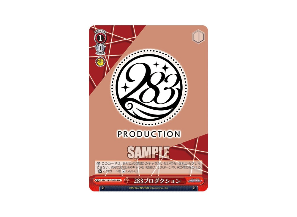 283 Production TD [ISC/S81-T090](Trial Deck+ 