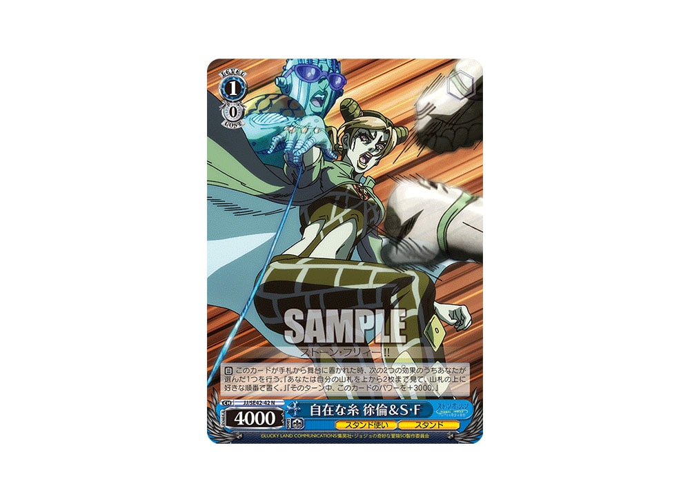 Free Thread Jolyne Cujoh & S.F N [JJ/SE42-42](Premium Booster 