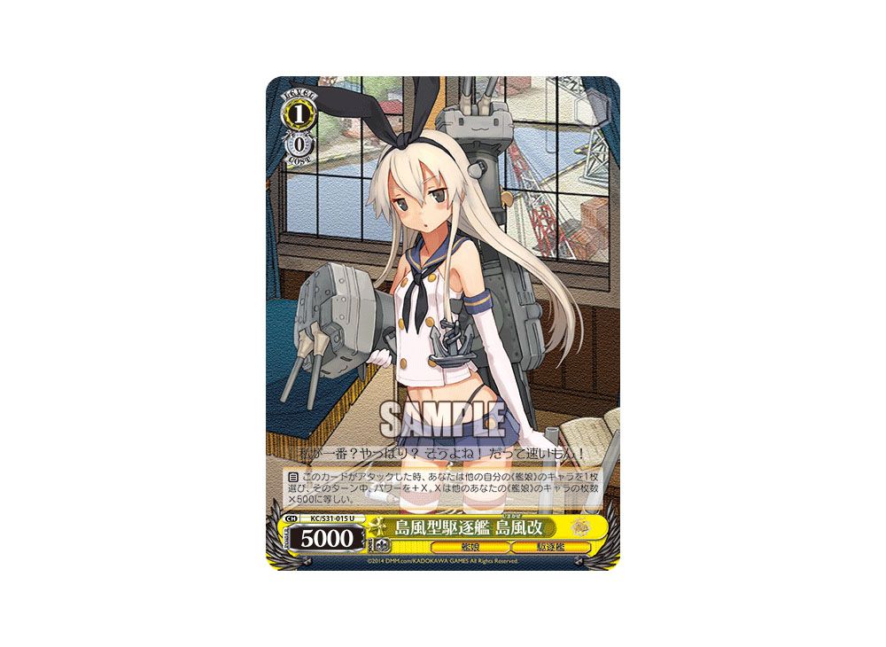 ヴァイスシュヴァルツ 島風型駆逐艦島風 SSP PSA10】SSP 島風型駆逐