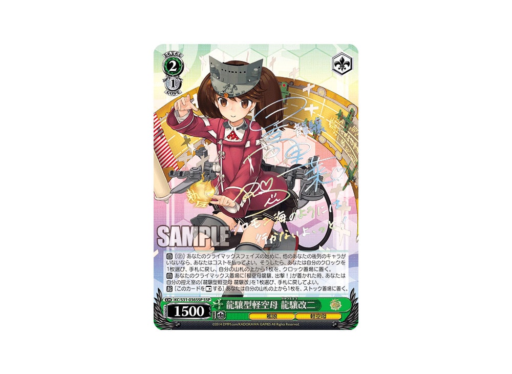 PSA9 ヴァイス 艦これ SP 金剛型戦艦3番艦 榛名 サイン カードリスト ｜