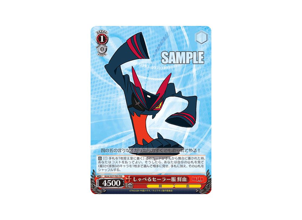 Talking Sailor Uniform Shinra-Koketsu Absolute Domination! TD [KLK/S27 ...