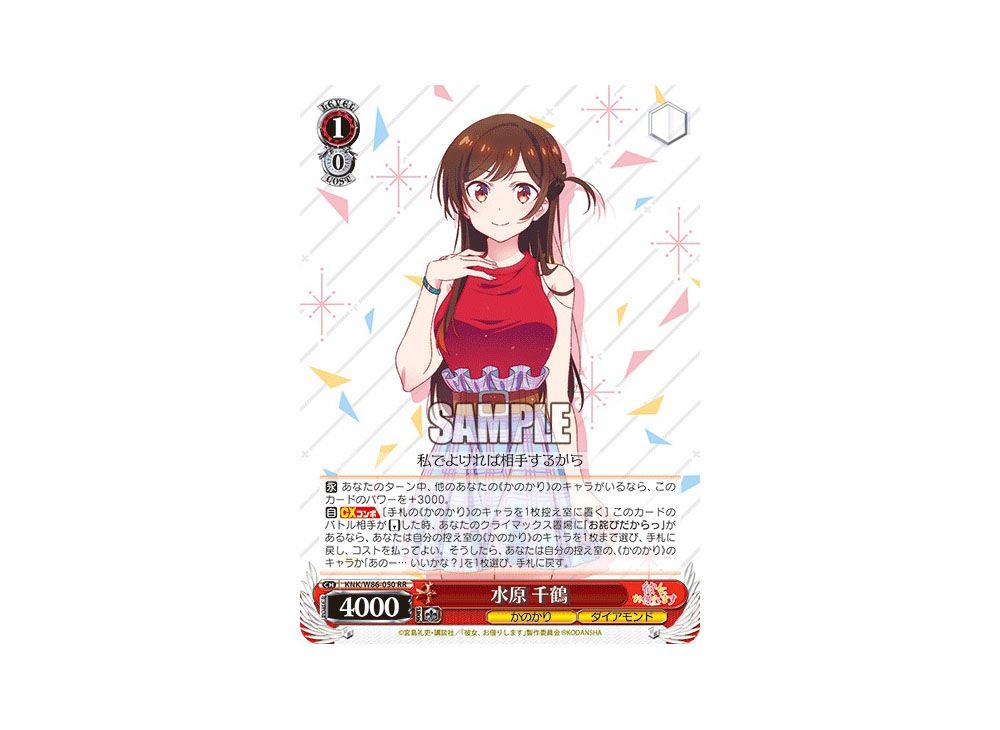 ヴァイスシュヴァルツ 水原千鶴 sp （ヴァイスシュヴァルツ 彼女