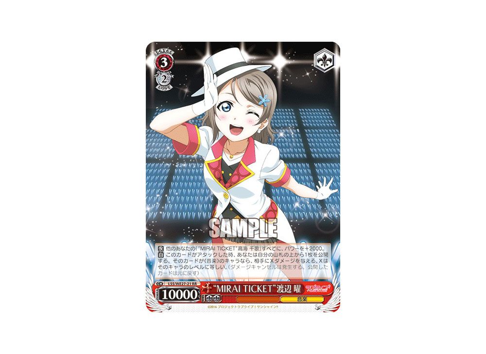 "MIRAI TICKET" You Watanabe RR [LSS/WE27-21](Extra Booster "Love Live
