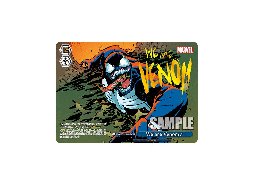 ヴァイスシュバルツ MARVEL Vol.2 We are Venom！ SP