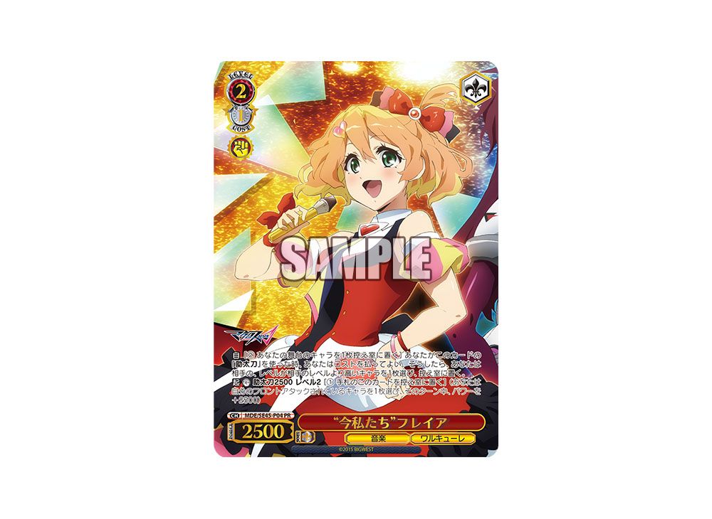 PSA10 今私たち フレイア タイトルカップ 敢闘賞 PR プロモ PSA10 今私たち フレイア タイトルカップ 敢闘賞 PR プロモ 2025