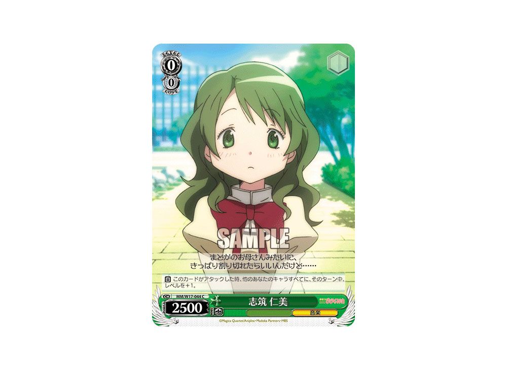 Hitomi Shizuki C [MM/W17-044](Booster Pack "Puella Magi Madoka Magica