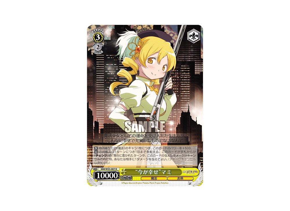 Mami R 2