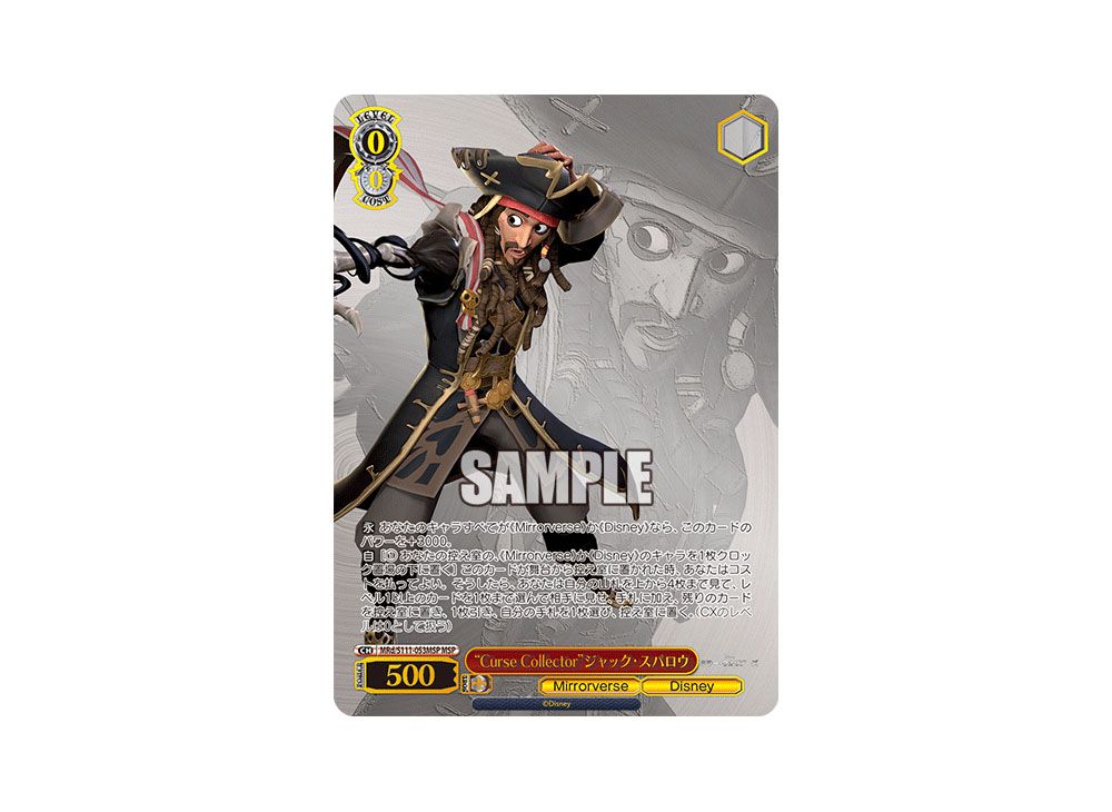 ヴァイスシュバルツ　ディズニー　ミラー・ウォリアーズ MSP ジャック・スパロウ ヴァイスシュバルツ ディズニー ミラー・ウォリアーズ MSP ジャック