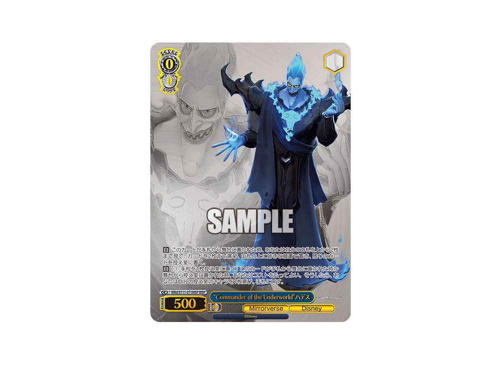 Commander of the Underworld ハデス MSP Commander of the Underworld ハデス MSP