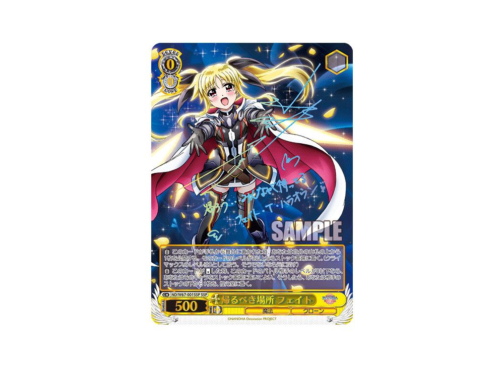 ヴァイスシュヴァルツ 魔法少女リリカルなのは SSP フェイト