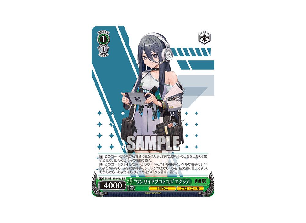 エクシアSP　ニケNIKKE ワンサイドプロトコル　SPサインカード m12247960779_1.jpg?1734253818