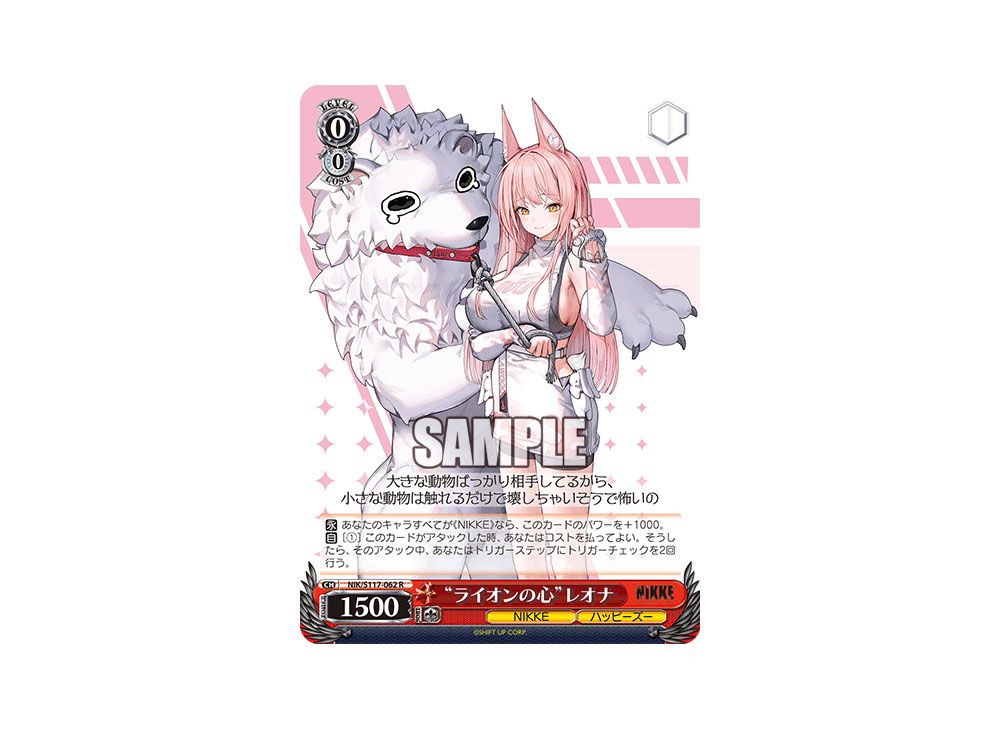 ヴァイスシュヴァルツ ライオンの心 レオナ SP サイン NIKKE