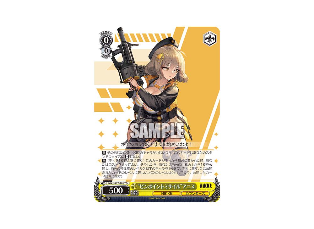 ヴァイス 勝利の女神：NIKKE “ピンポイントミサイル”アニス SP最終値下げ ヴァイス 勝利の女神：NIKKE “ピンポイントミサイル”アニス SP サイン