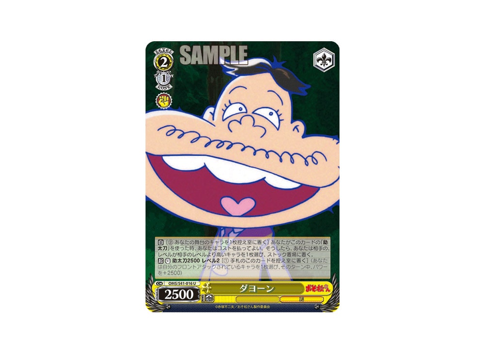 Dayoon U [OMS/S41-016](Booster Pack 