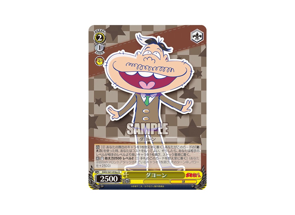 Dayoon U [OMS/S41-016a](Booster Pack 
