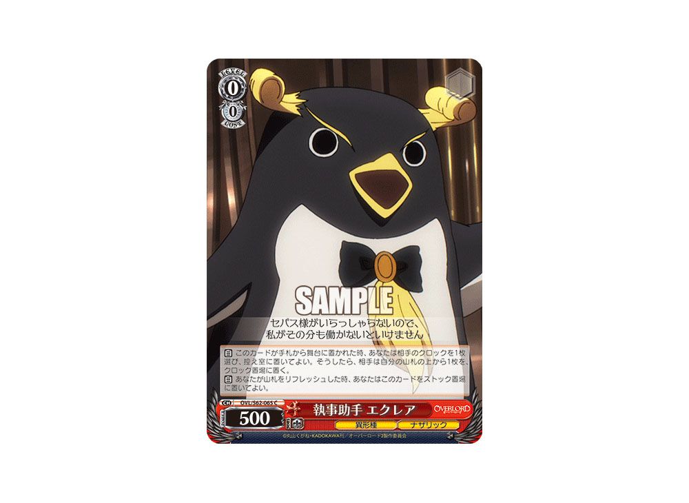 Assistant Butler Eclair C [OVL/S62-065](Booster Pack 