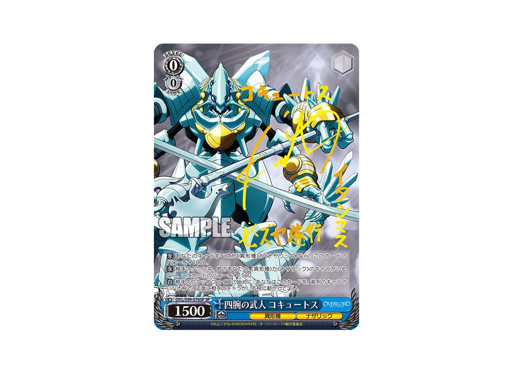 【PSA10】四腕の武人 コキュートス PSA10】四腕の武人 コキュートス