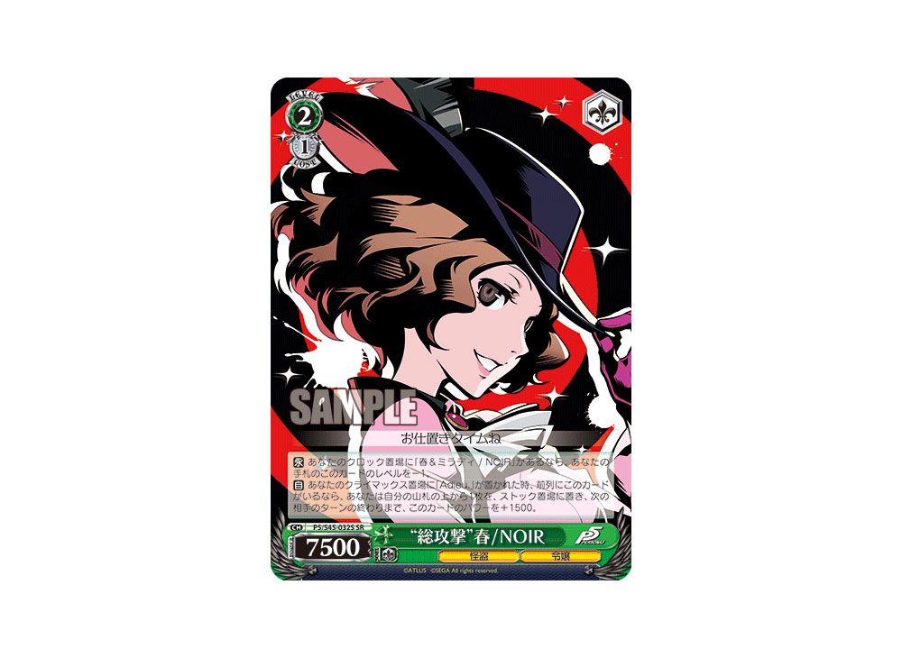 ヴァイス SP 春&ミラディ/NOIR(サイン入り) PSA10