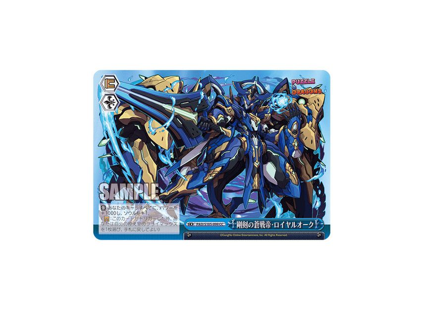 Greatsword Cobalt Conqueror Royal Oak CC PAD/S105 099 (Booster Pack Greatsword Cobalt Conqueror Royal Oak CC PAD/S105 099 (Booster Pack