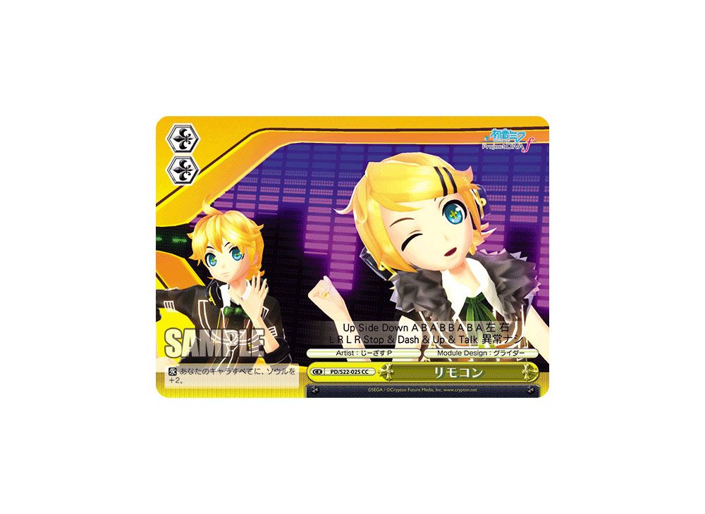 Remote Control CC [PD/S22-025](Booster Pack 