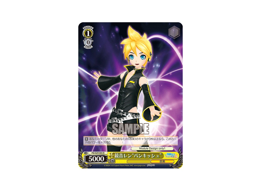 Kagamine Len Punkish R [PD/S29-005](Booster Pack 