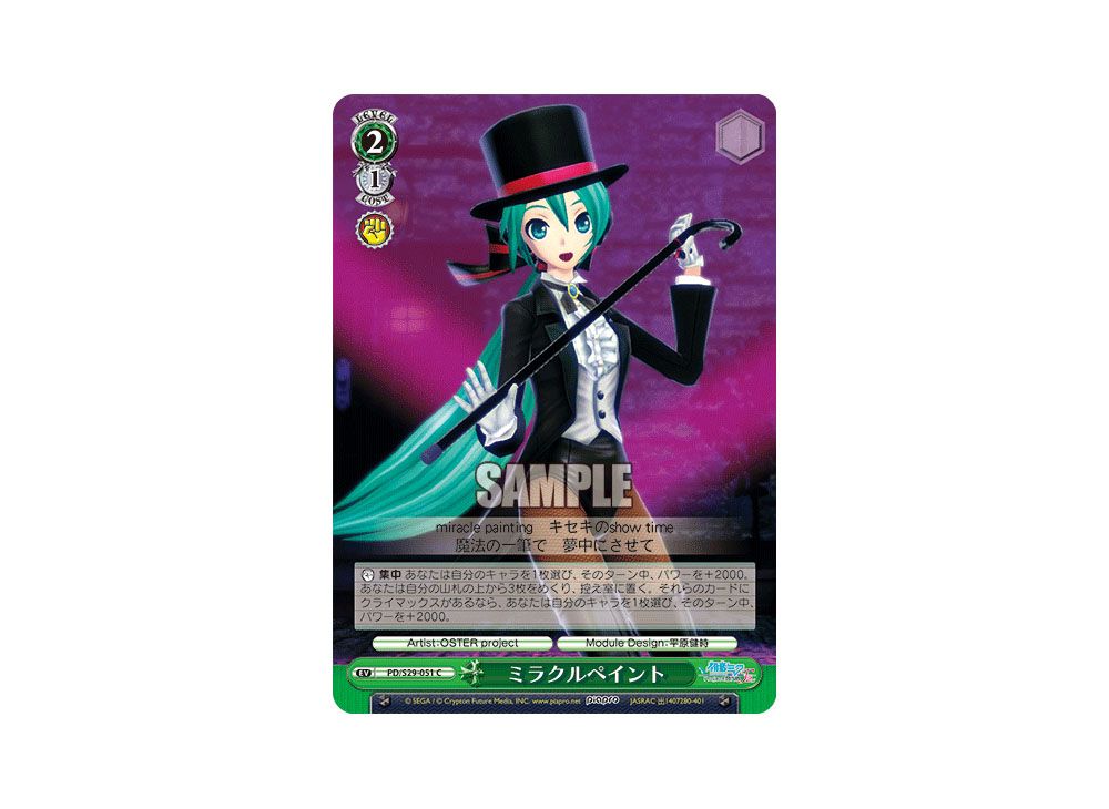 Miracle Paint C [PD/S29-051](Booster Pack 