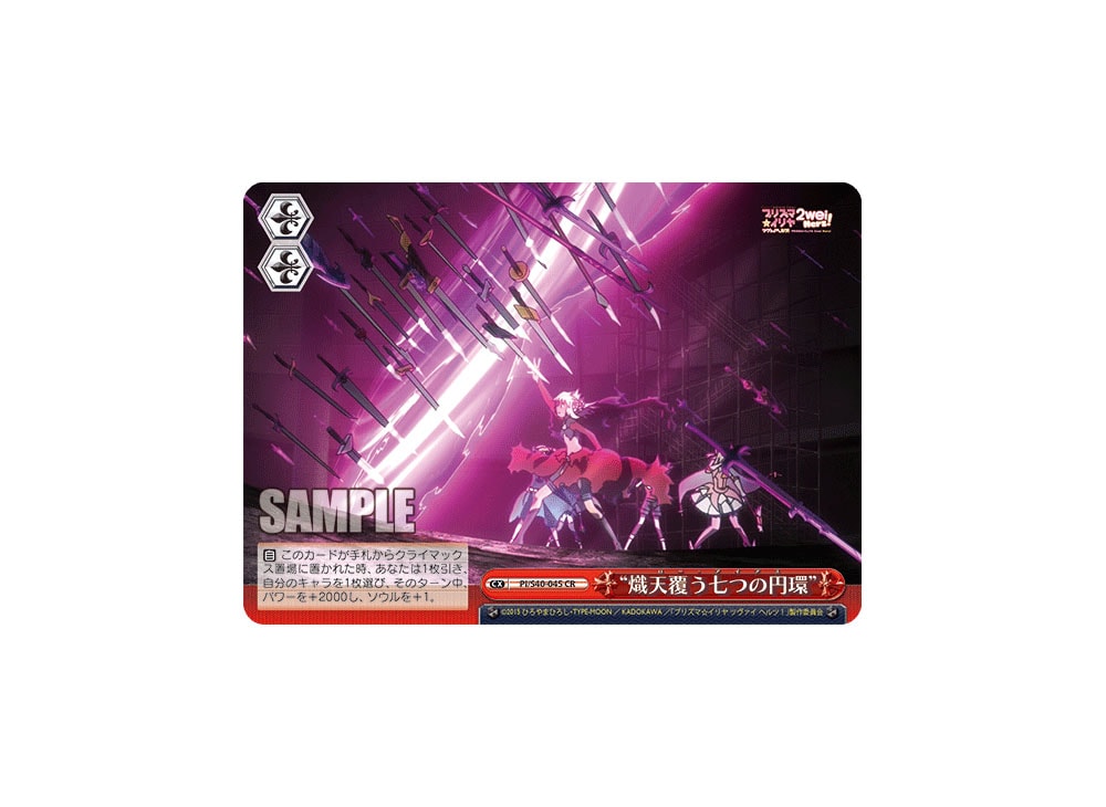 Rho Aias CR [PI/S40-045](Booster Pack 