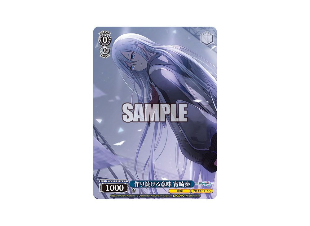 【PSA10】ヴァイスシュヴァルツ 091V 作り続ける意味 宵崎奏（VR） PSA10】ヴァイスシュヴァルツ 091V 作り続ける意味 宵崎奏（VR
