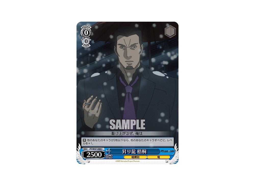 Rising Dragon Godoh C [PT/W07-088](Booster Pack 