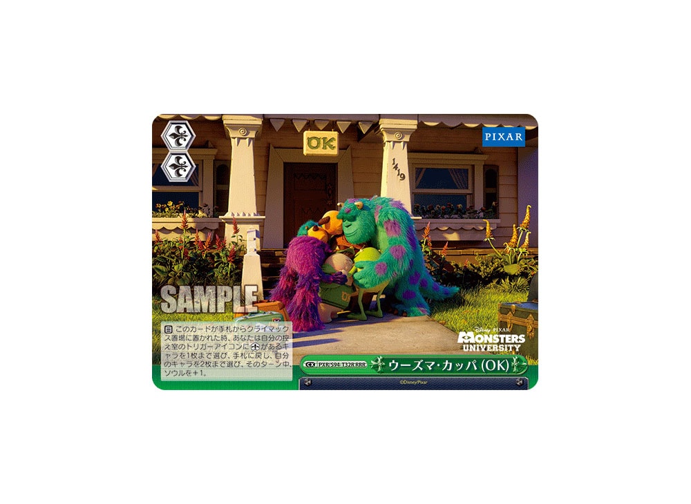 Oozma Kappa(Ok) RRR [PXR/S94-T32R](Trial Deck+ 