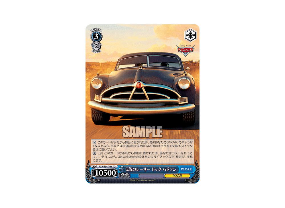 伝説のレーサー ドック・ハドソン psa10 ヴァイスシュヴァルツ 伝説のレーサー ドック・ハドソン psa10 ヴァイスシュヴァルツ